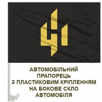 Авто прапорець 411 ОБрБпС жовтий